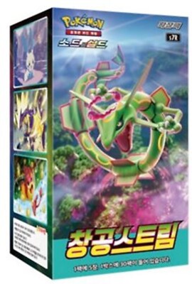 Korean Blue Sky Stream Booster box